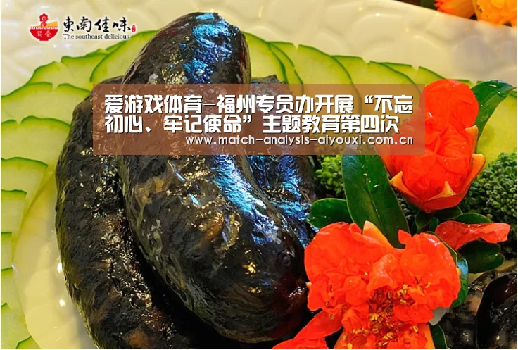 爱游戏体育-福州专员办开展“不忘初心、牢记使命”主题教育第四次专题学习研讨(图4) 爱游戏ayx体育