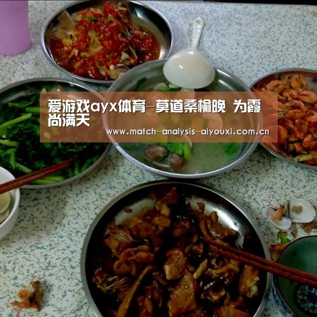 爱游戏ayx体育