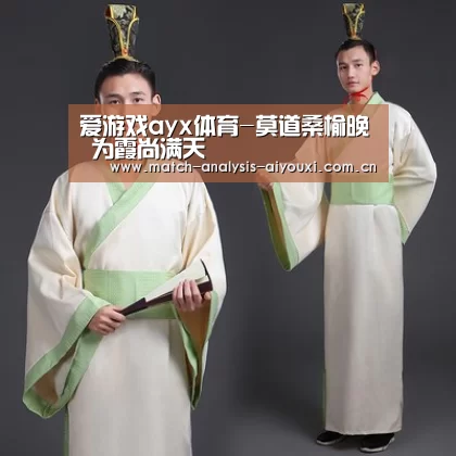 爱游戏ayx体育
