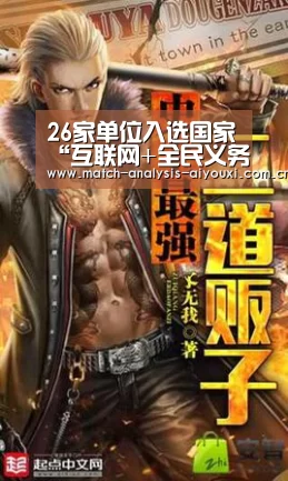 26家单位入选国家“互联网+全民义务植树”基地_爱游戏ayx体育(图4) 爱游戏ayx体育
